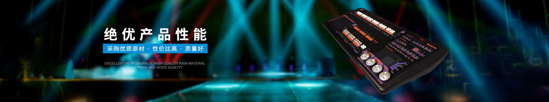 控制臺系列: 絕優產品性能，采購優質原材，性價比高，質量好